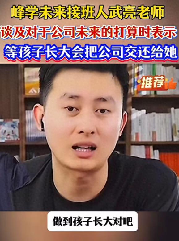 张雪峰去世不到一个月,员工宣布离职,低价挖客户,账号已私密