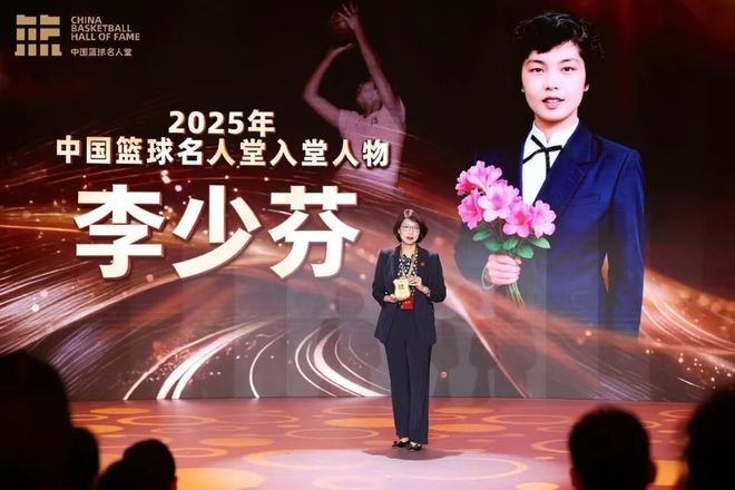 2025年中国篮球名人堂入堂仪式举行，这些名字你还记得吗？