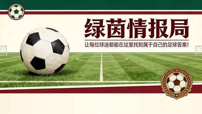 国米主帅齐沃：意大利球员会反弹