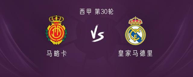 皇马客战马略卡:姆巴佩、安赫尔、阿诺德首发,维尼修斯替补